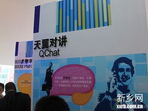中国电信 